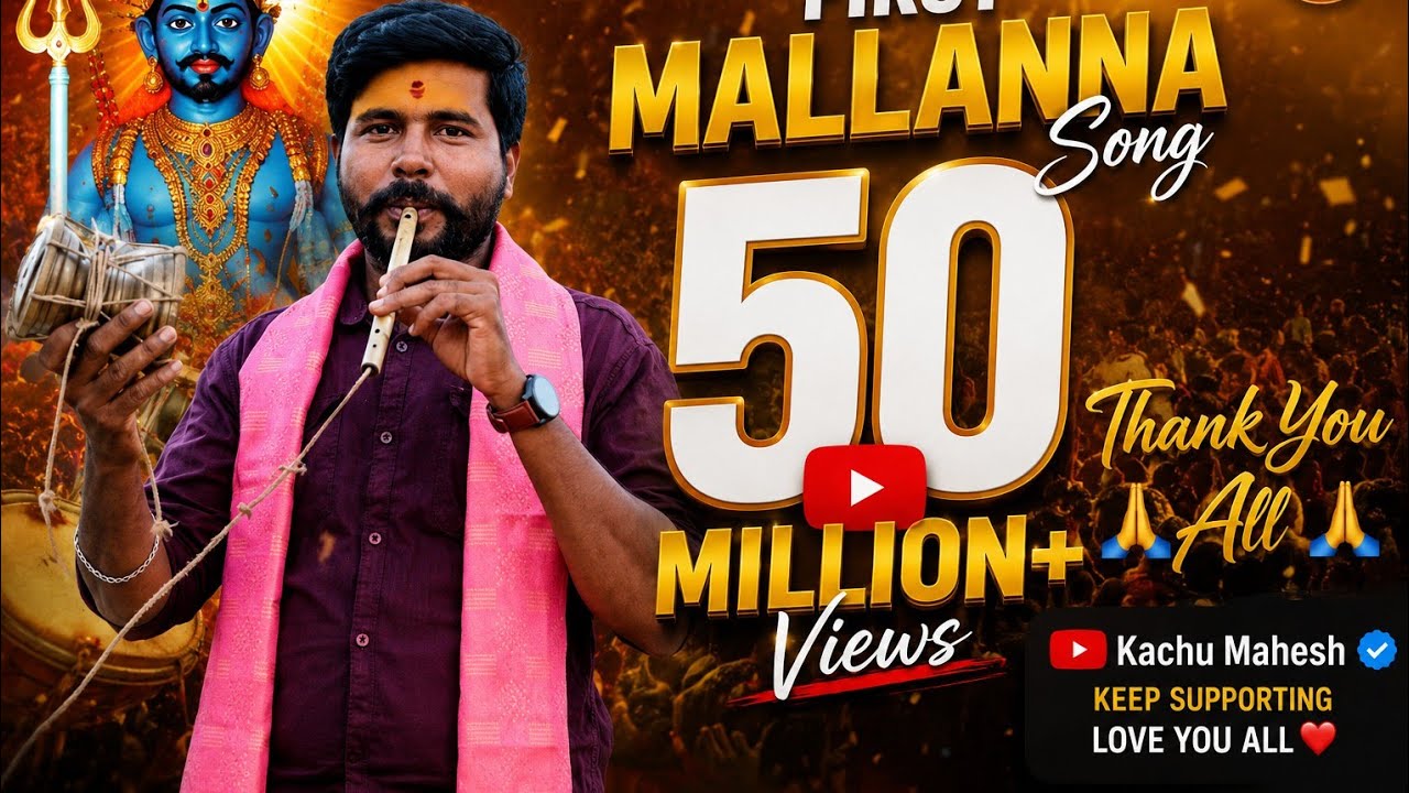 BANDARU DEVUDU MALLANNA | BONALA SONG | KACHU MAHESH | RAKESH MOGULLA | KMTV