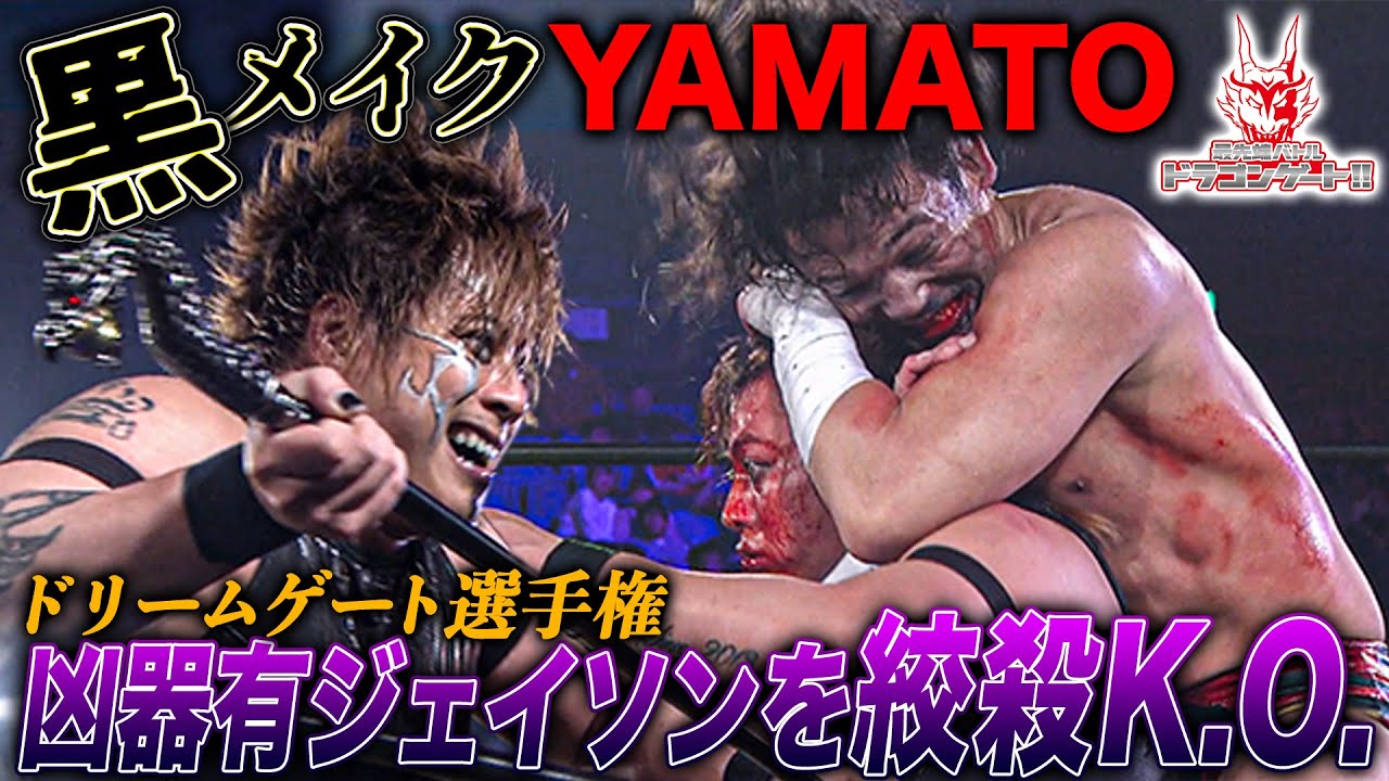 YAMATOが
