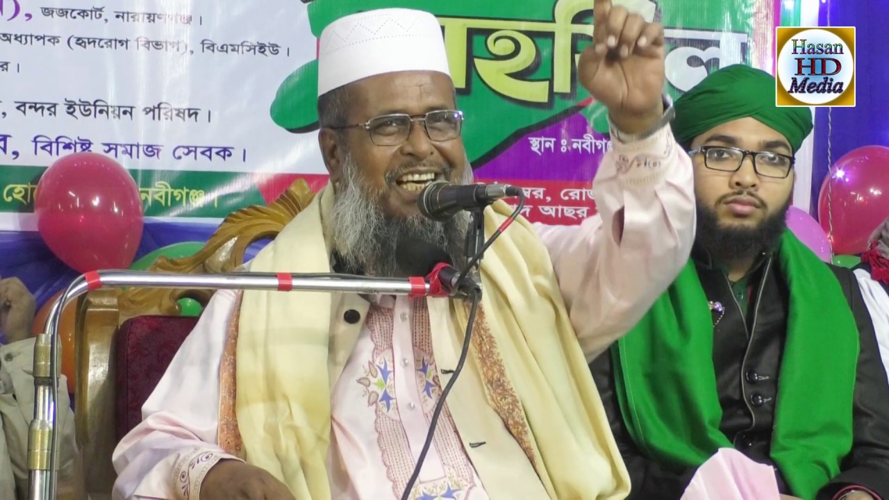 খাজা মঈনুদ্দিন চিশতী (রহ.) ভারতবর্ষে খাজা  ইসলাম প্রচার।।Mawlana Tofazzal Hossain | Bangla Waz  2020