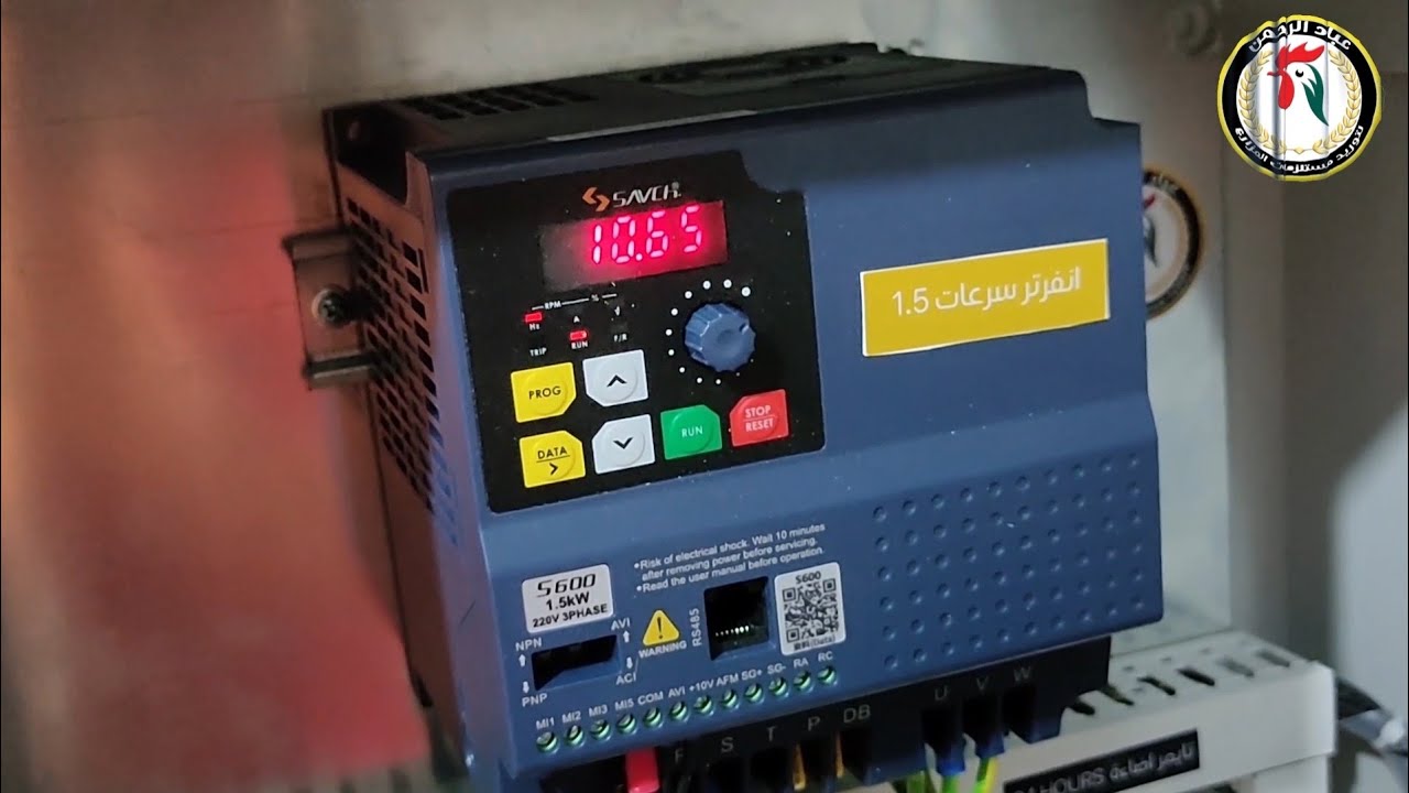 لوحة تحكم TP54 بأنفرتر سرعات لشفاطات