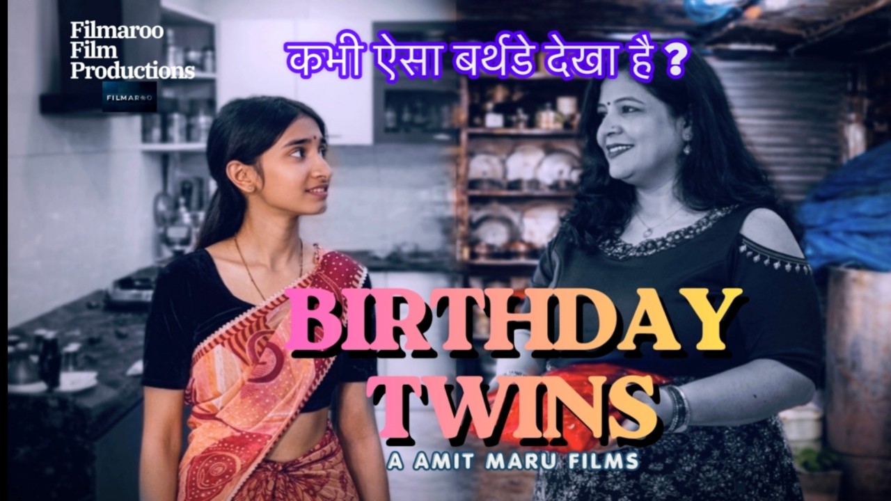 Birthday Twins / जन्मदिन एक, ज़िंदगियां दो/ an emotional short film