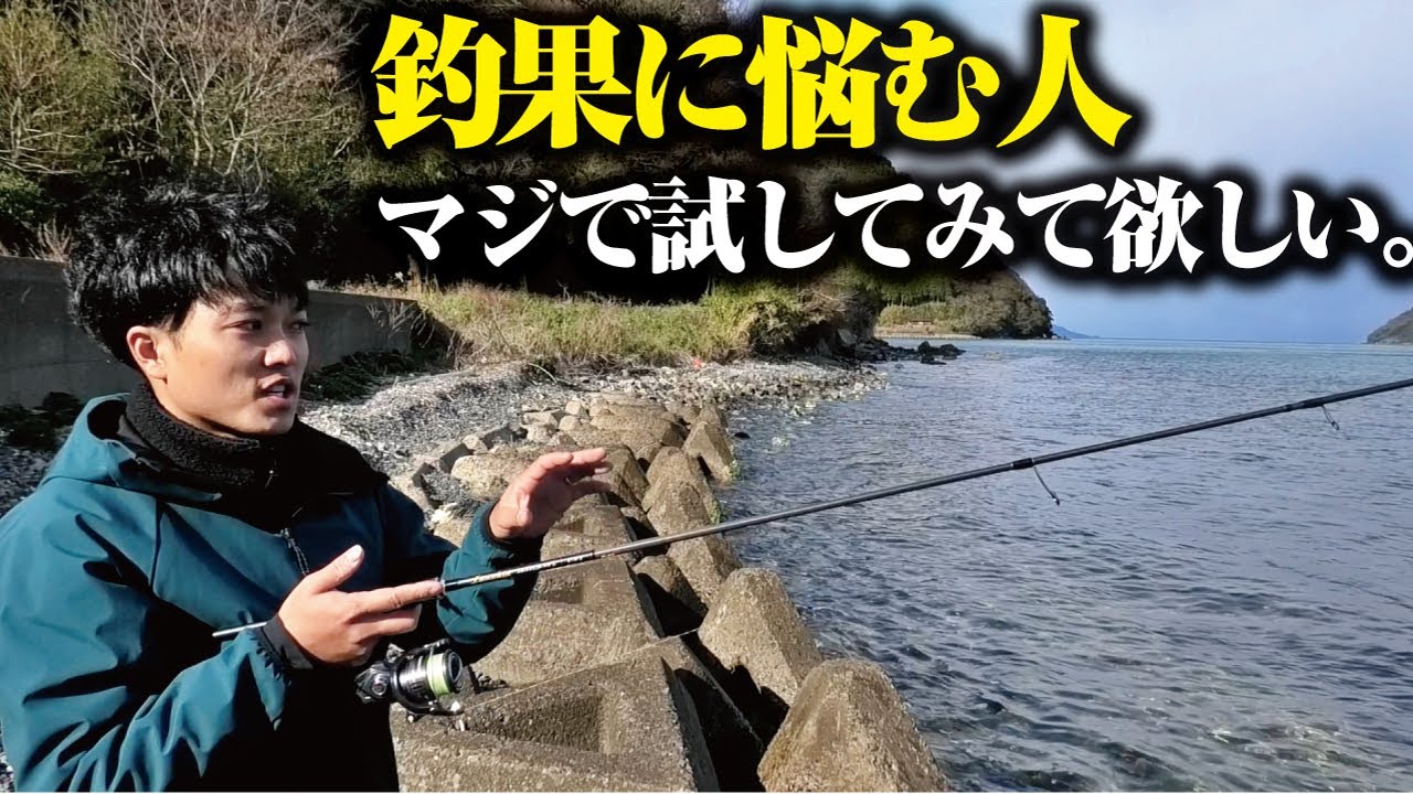 この釣り方なら“普段やらない場所”も激アツポイントになる。アジ・メバルの釣果に悩む人、マジでこれ試してみて。