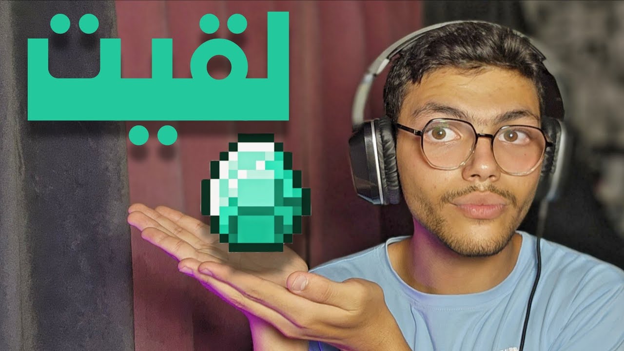 أرعب رحلة بحث عن الماس في ماين كرافت! 😱💎