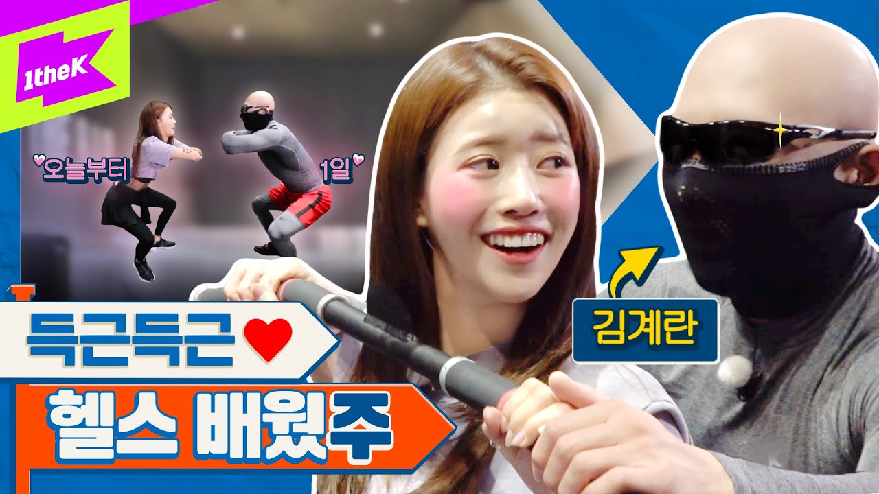 [ENG] 💪득근득근 헬캉스💪 헬스클럽을 댄스클럽으로 만들어버린 미주 ㅋㅋㅋ💦 (feat.김계란) | MIJOO | 런웨이2 | LEARN WAY 2 | EP.4