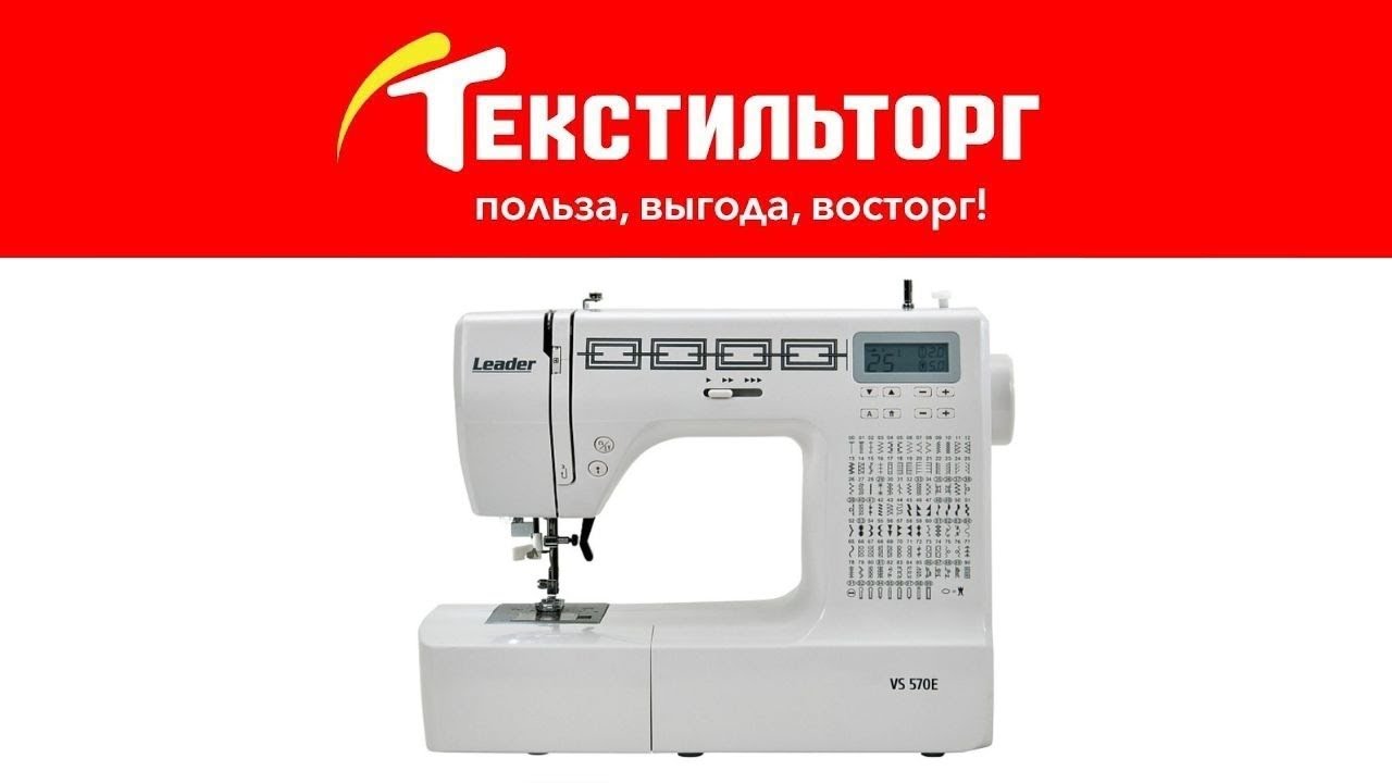 Обзор и заправка швейной машины Leader VS 570E