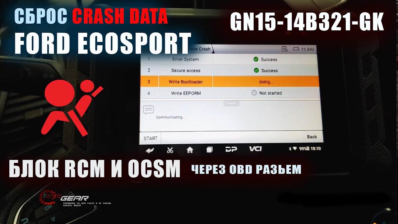 Сброс Crash Data Ford EcoSport GN15-14B321-GK через OBD разъем RCM И OCSM #CrashData #OffGear