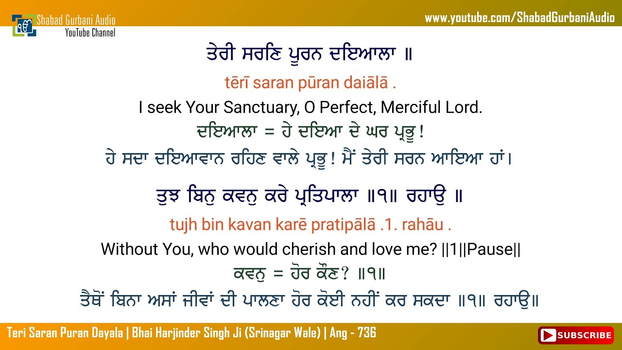 Teri Saran Puran Dayala | Bhai Harjinder Singh Ji | Punjabi , English Lyrics & Meaning | 4k 60fps