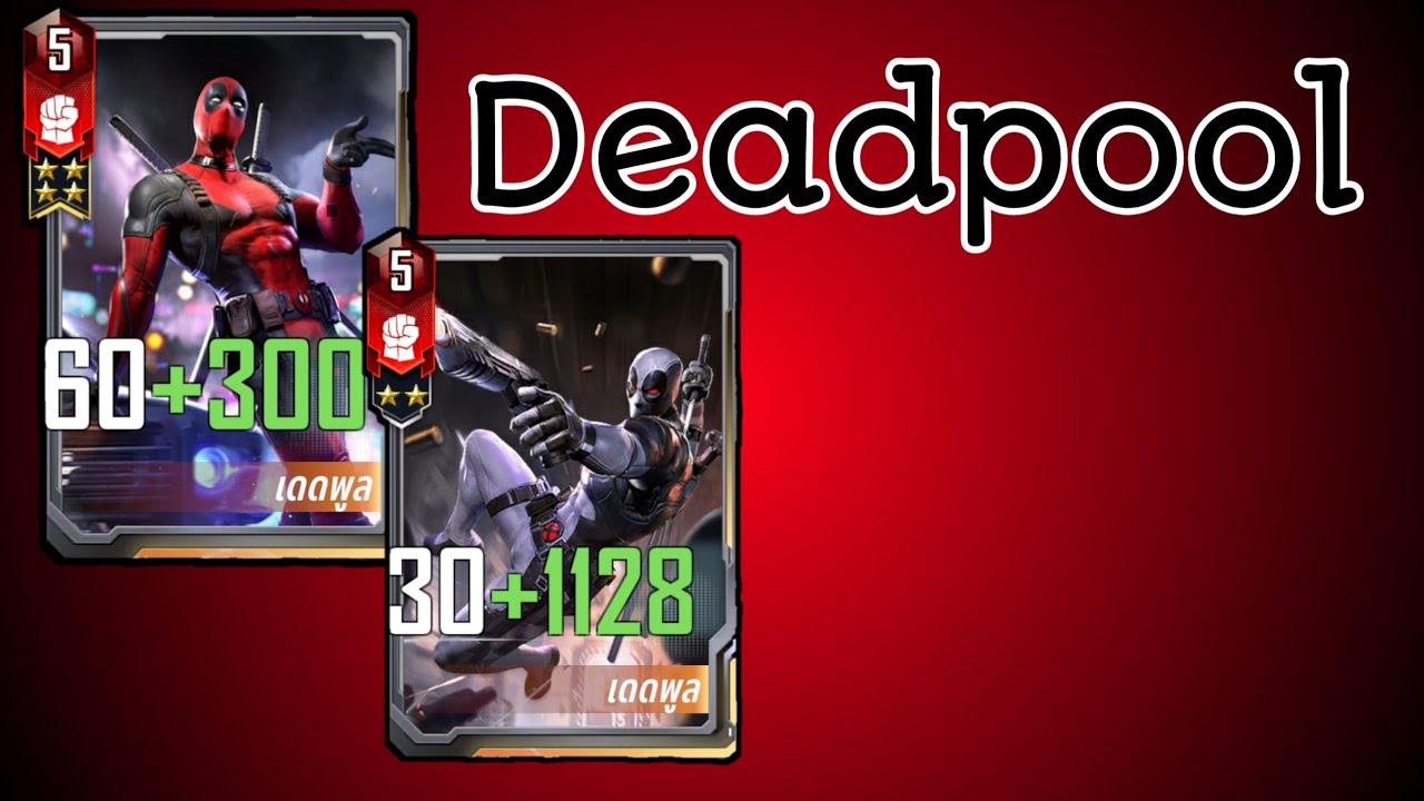 Marvel Duel #49 Deadpool  สายบัพพลัง
