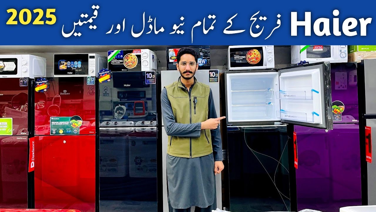 Haier Refrigerator model and price 2025 | Haier refrigerator all model and price in Pakistan