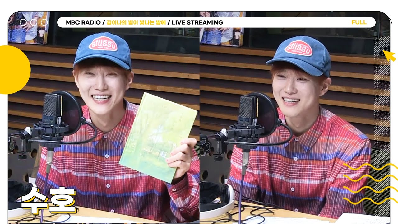 [FULL] Who Are You? 나✨수호✨인데 오늘 별밤 초대석에서 함께 하자👍 | 김이나의 별이 빛나는 밤에 | MBC 251001 방송