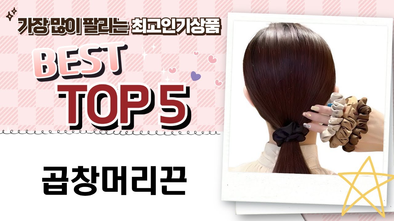 지비츠 곱창 머리끈 조합! 새틴/메탈/가성비 곱창끈 꿀조합 리뷰