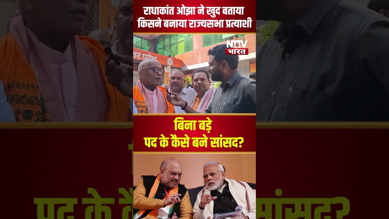 राधाकांत ओझा ने खुद बताया किसने बनाया राज्यसभा प्रत्याशी, कैसे बने सांसद? #राधाकांतओझा #RajyaSabha