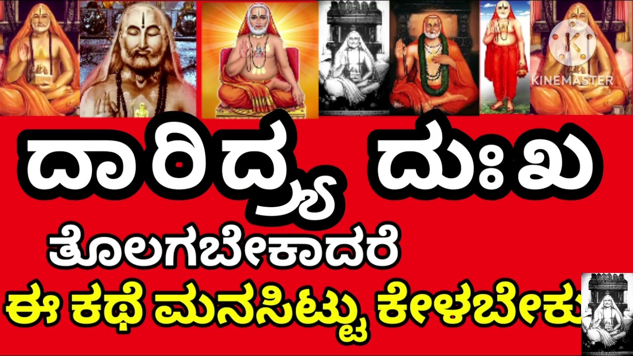 ●ಶ್ರೀರಾಯರ ಹೊಸ ಭಕ್ತರಿಗೆ● ಹೊಸ ವರುಷ ನಿಮಗೆಲ್ಲ ಆನಂದ ತರಲಿ 