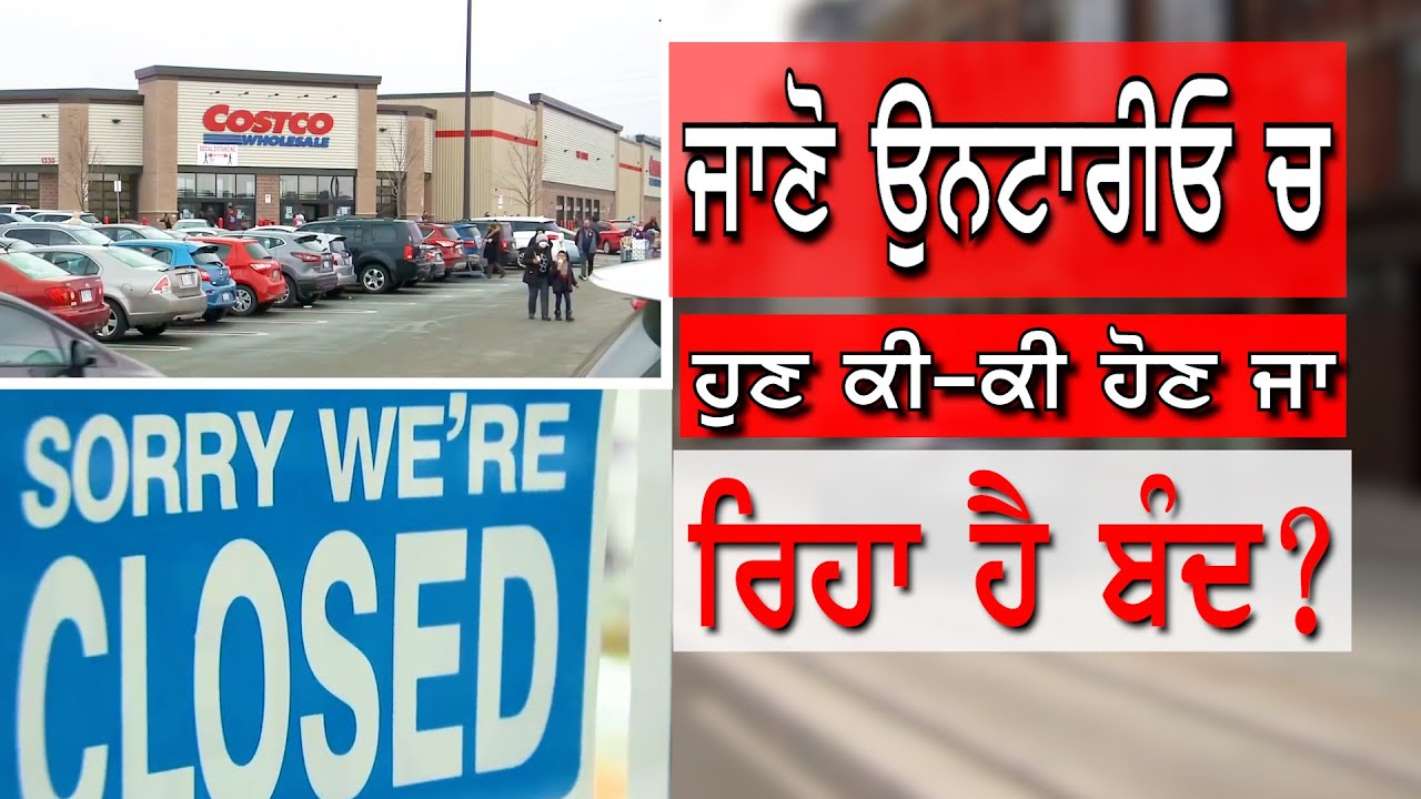 Here is everything you want to know about Ontario Lockdown? || Hamdard TV