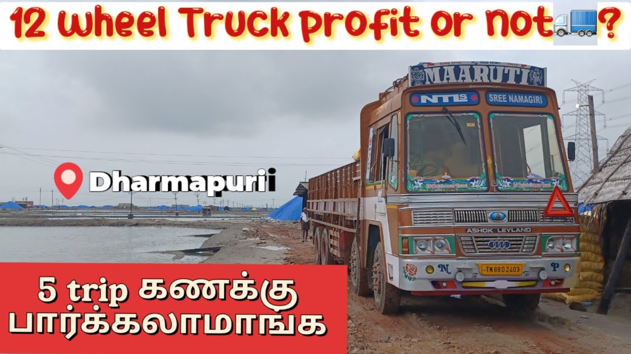 Diesel RTO Toll gate Loading Unloading charge🤦🤦||யானையை கட்டி கூட தீனி போடலாம்🚛😉#ttvfamily