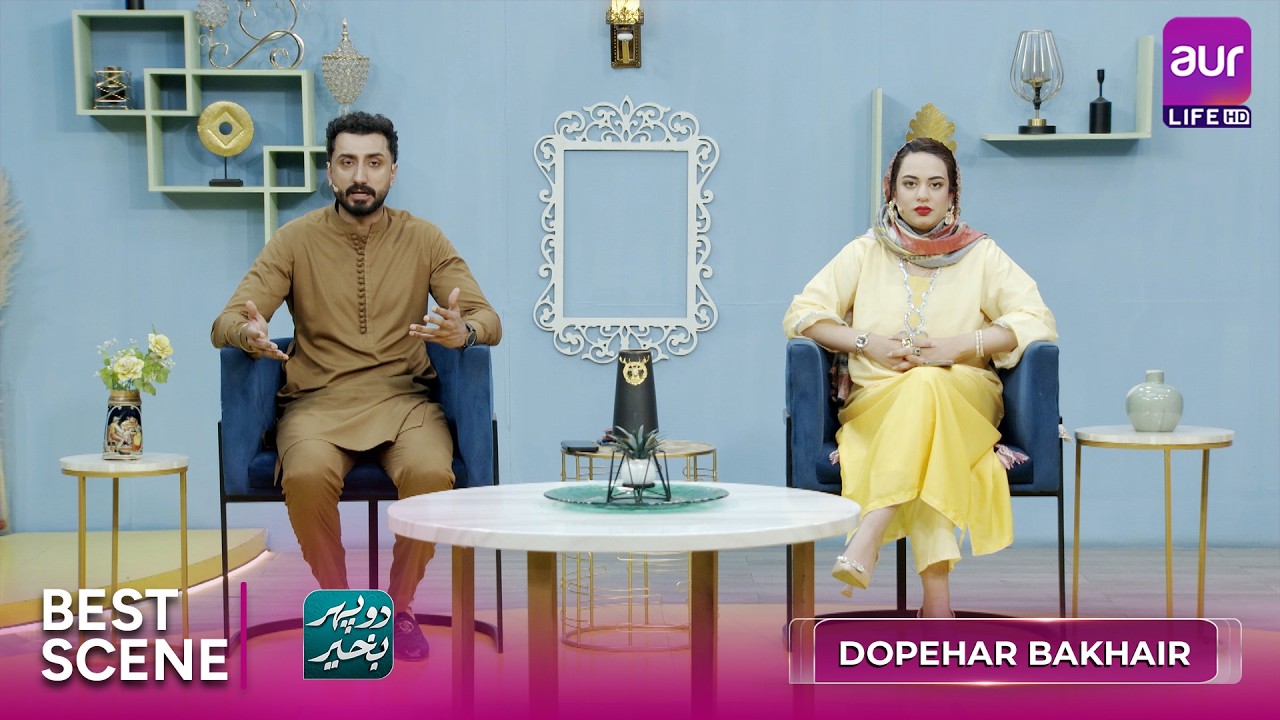 Sila e Rehmi karna ALLAH ko bhot pasand hai💕 | Dopehar Bakhair  | Best Moments | #aurlife