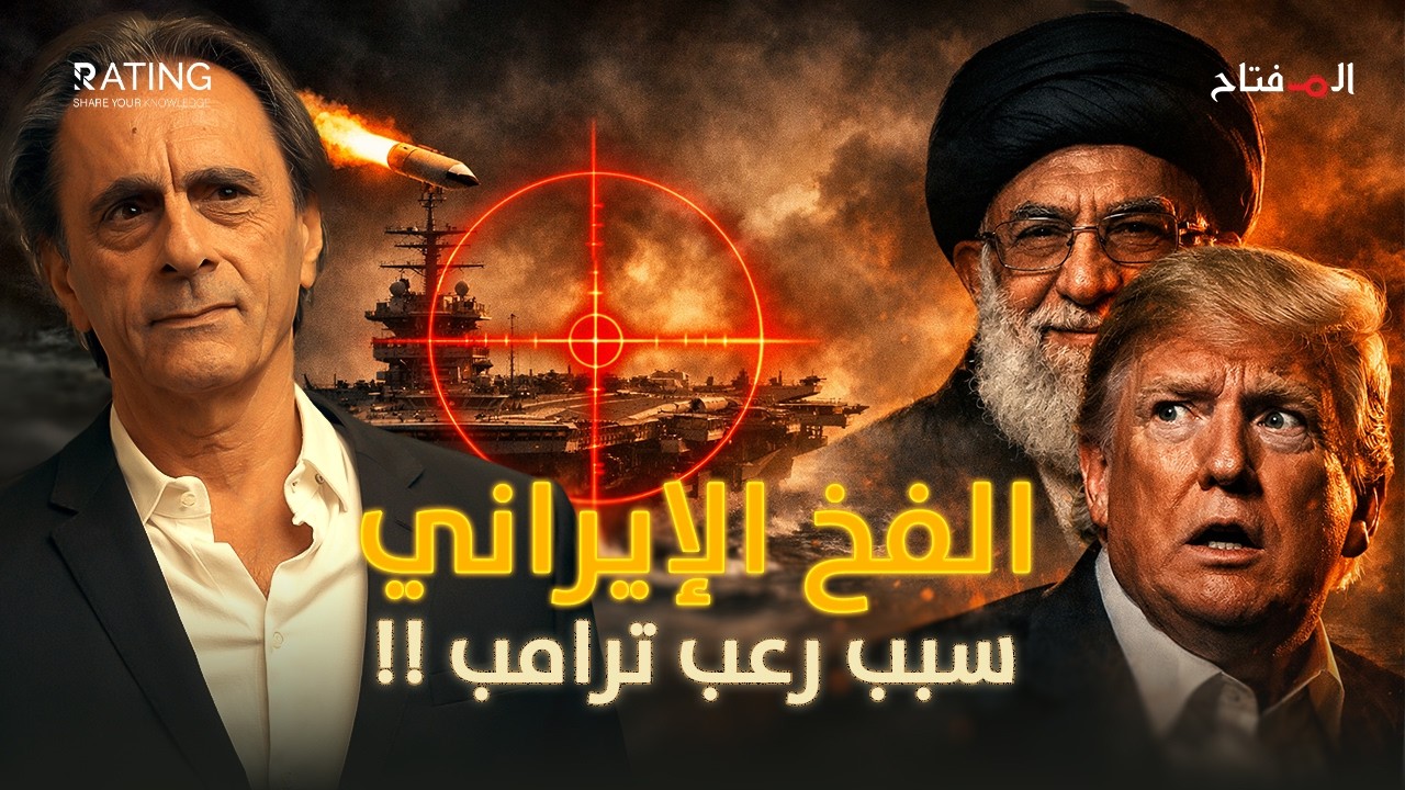 كيف عجزت أقوى دولة؟ 3 أسرار مرعبة تمنع أمريكا من المساس بإيران!