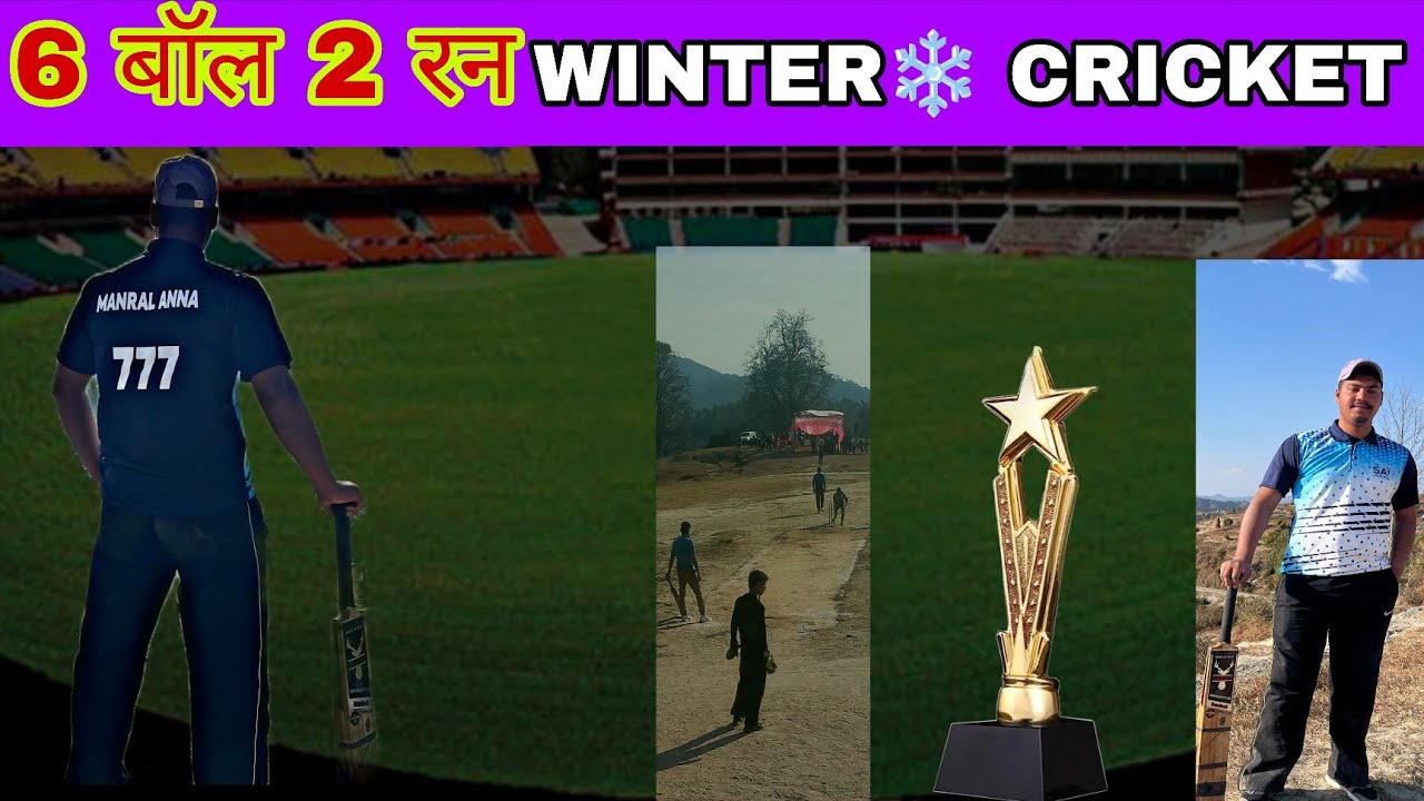 ।। Thand mei cricket khel kr huii halat kharab 💔 ।। 6 boll 2 ran 😲।।