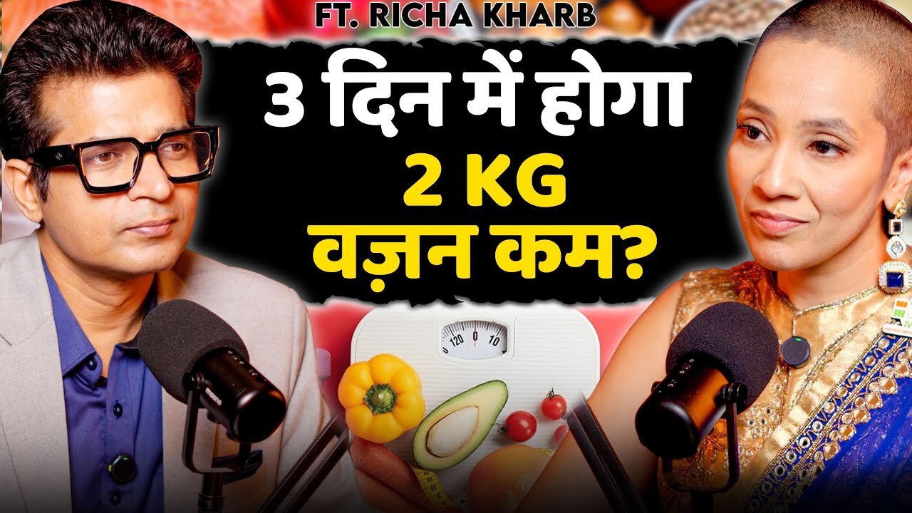 weight loss के 4 Secret Formulas! | Richa Kharb के आसान Tips