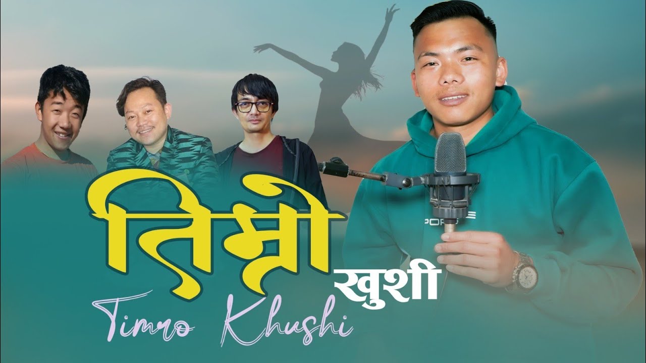 तिम्रो खुशी मा तिमी संगै हाँस्न पाए। mero new song🙏https://www.youtube.com/@RajkumarRai-k4j