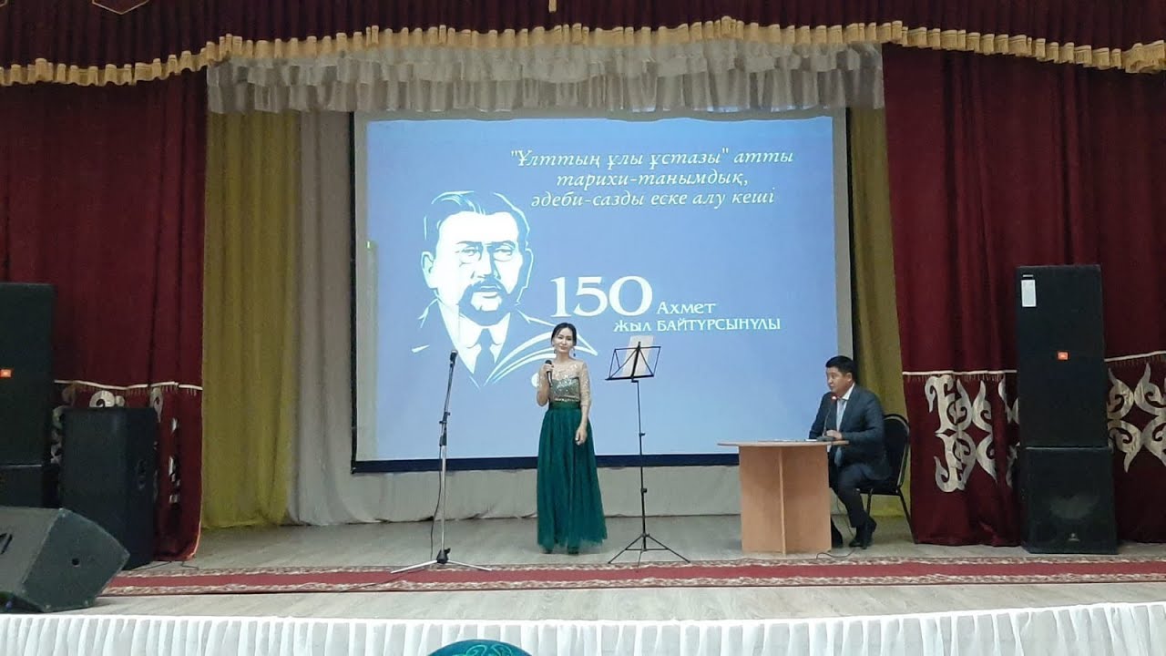 Ахмет Байтұрсынұлының 150 жылдығына орай 