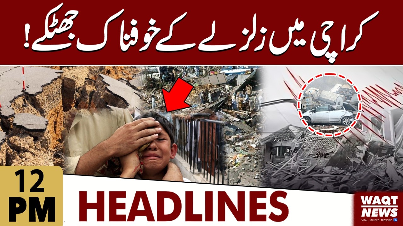 Strong Earthquake Shakes Karachi, Residents Panic | 12pm News Headlines | 14 March 2026 | WaqtNewsHD