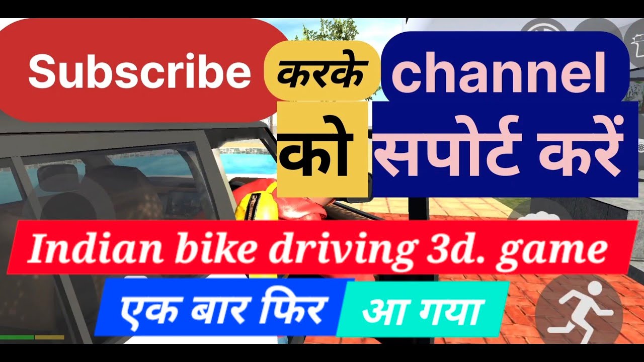 Indian bike driving 3d game 