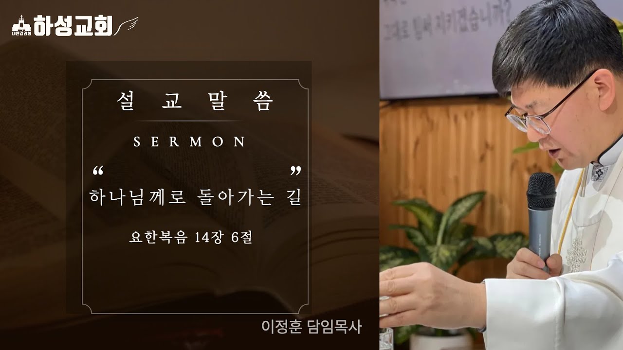 [주일예배]2026년 2월 15일 이정훈 담임목사