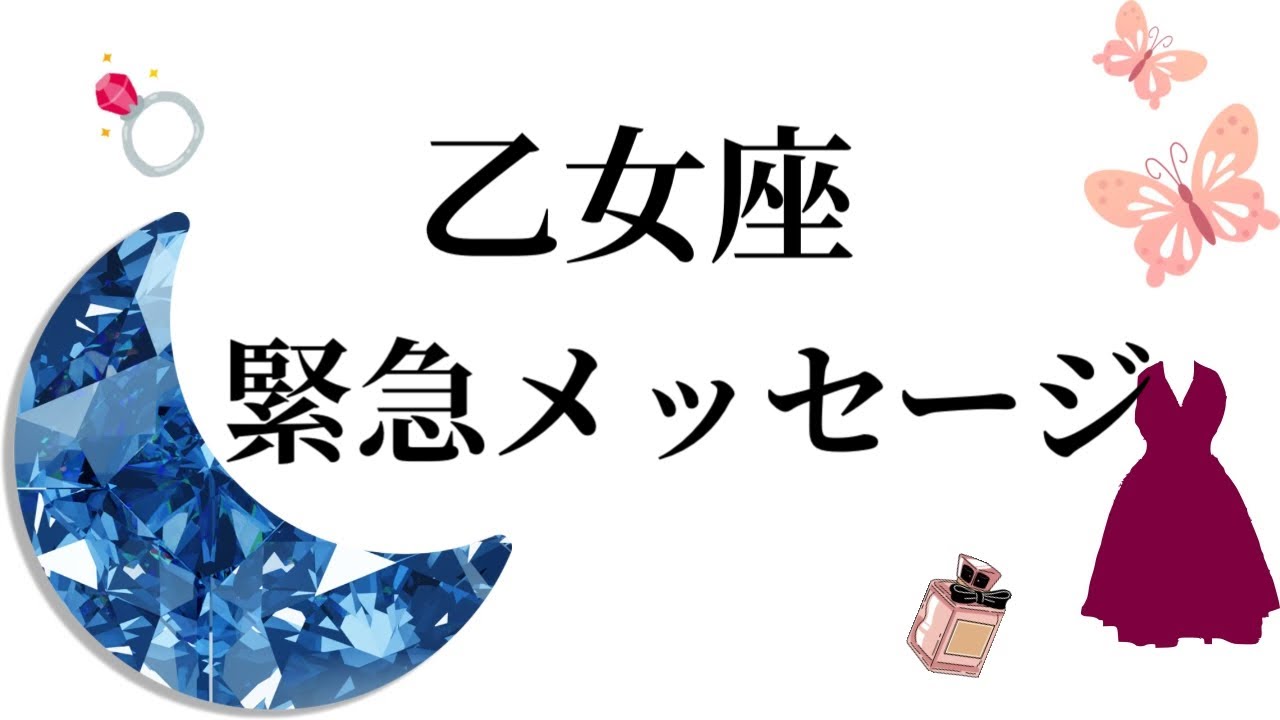 【目に止まった乙女座さん】最高の４月🌸を迎えました☀️動画を見た時がタイミング✨乙女座さんへのメッセージ💌🩷ガッツリ読み解きました🃏