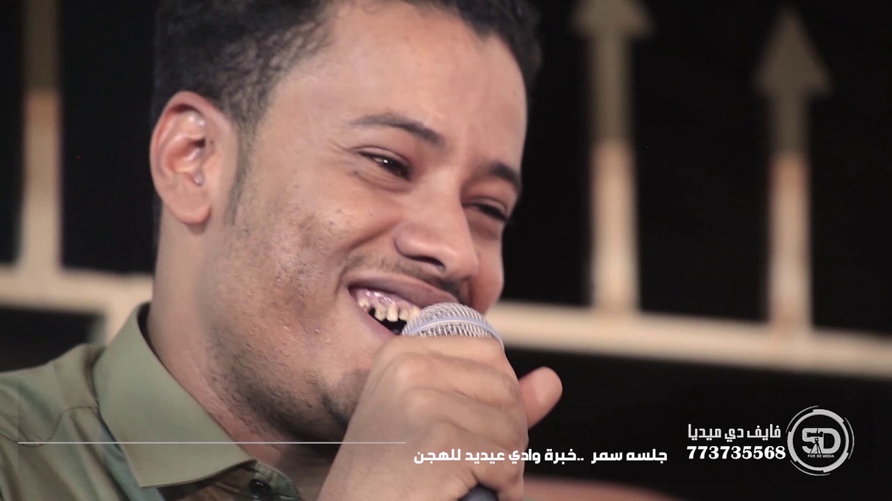 شاهد تألق الفنان حسين بامصري في اغنية عجيب طبع الآدمي