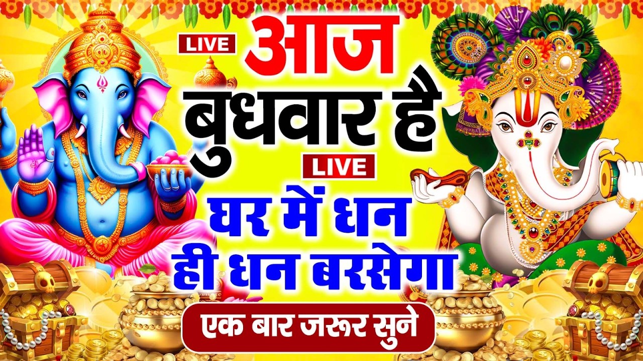 LIVE रविवार भक्ति  :- सुबह उठकर इस भजन को जिसने भी सुना उसके सारे संकट व कष्ट दूर हो गए हैं ||