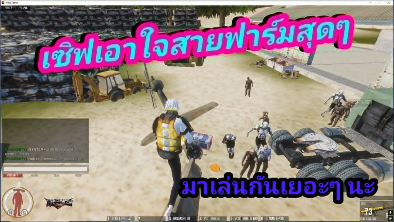 โปรโมท Warz IRONZ แนว 50-150 ของฟาร์มมีราคาสุด ๆ !!! #warz #promote