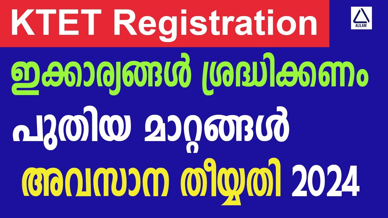 KTET 2024 apply Online| how to apply ktet exam 2024