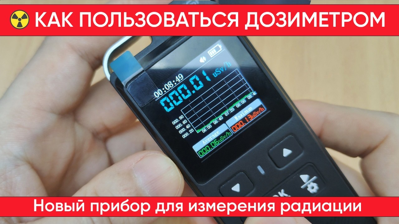 Дозиметр FNIRSI GC-02 и что у него внутри