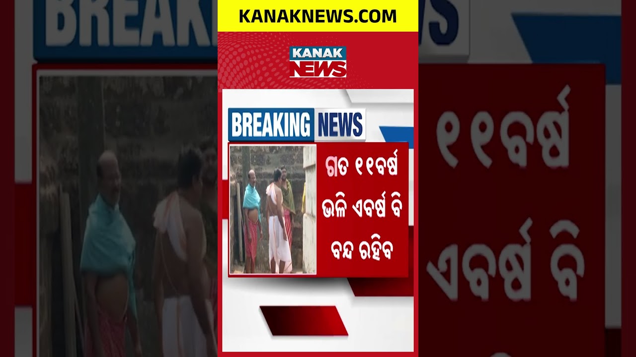 Handibhanga Jata Cancelled for 11th Consecutive Year: Ritual Dispute at Lingaraj Temple