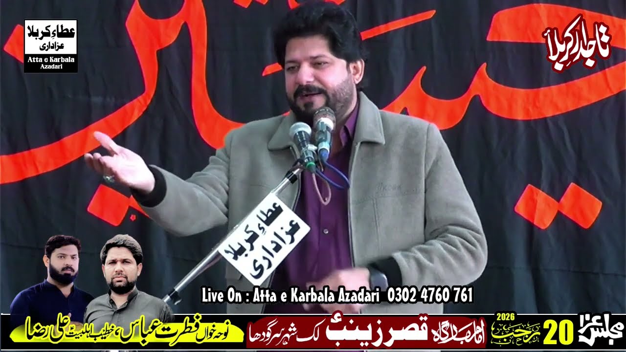 Zakir Asghar Abbas Baloch || Majlis 2026 || Atta e Karbala #sherazisoundbhalwal 