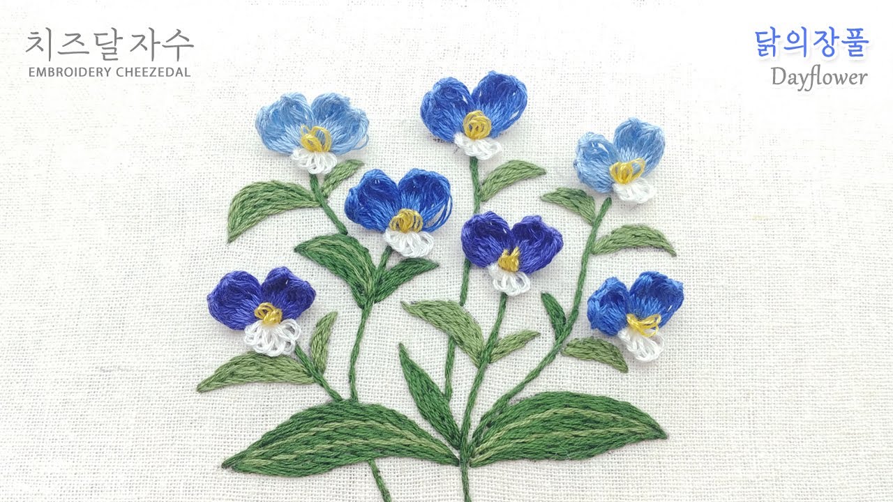 [프랑스자수/CC]  달개비꽃, 닭의 장풀, dayflower, hand embroidery