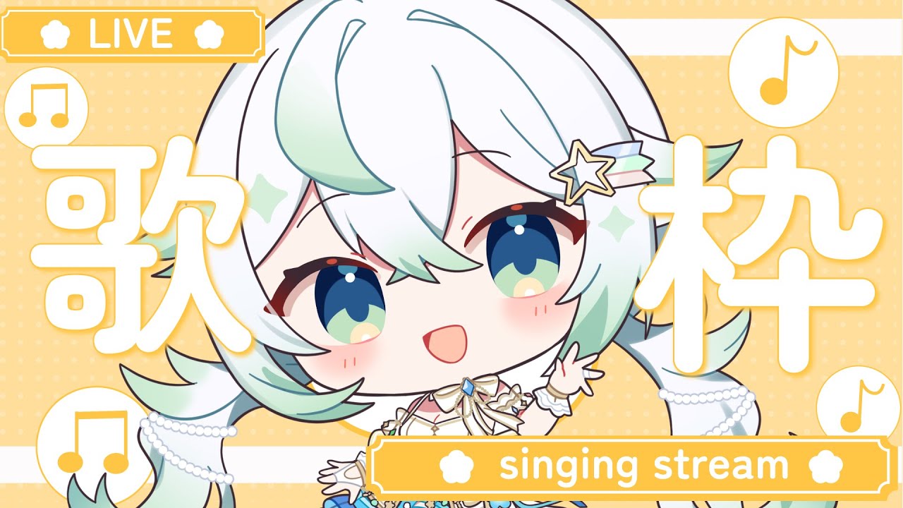 ［ #歌枠 / #karaoke  ］初見さん挨拶待ってます🤍！縦型でたくさん歌います！/ singing stream ［  天々莉りた / #新人vtuber ］