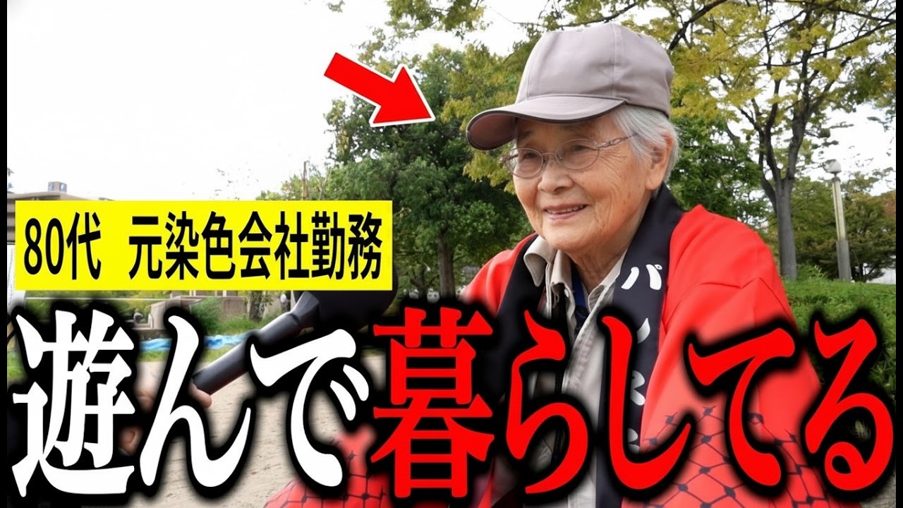 【年金いくら？】80代「株を買えと親に言われ…今は年金だけで生活に困らない」元染色会社勤務の年金インタビュー