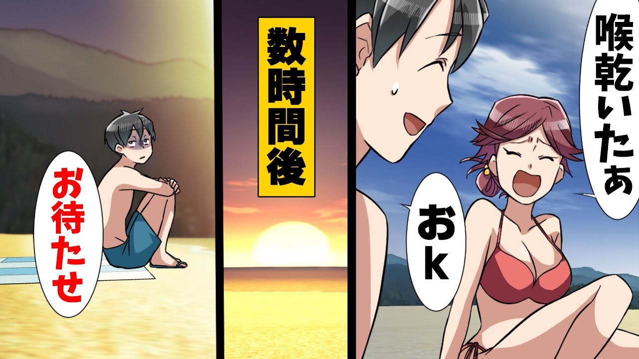 【漫画】超美人の彼女と海デート中、ナンパして来た男に何故かついて行ってしまった彼女。数時間待ちぼうけにされ...→「○○な男は無理！」鏡を見た結果...