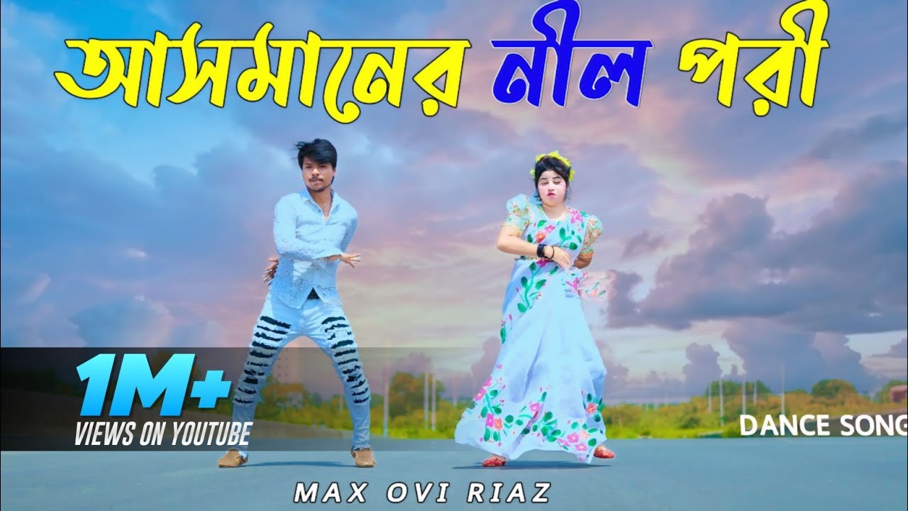 আসমানের নীল পরী | #max_ovi_riaz | DJ Limon | Bangla Dance | Official Song 2024