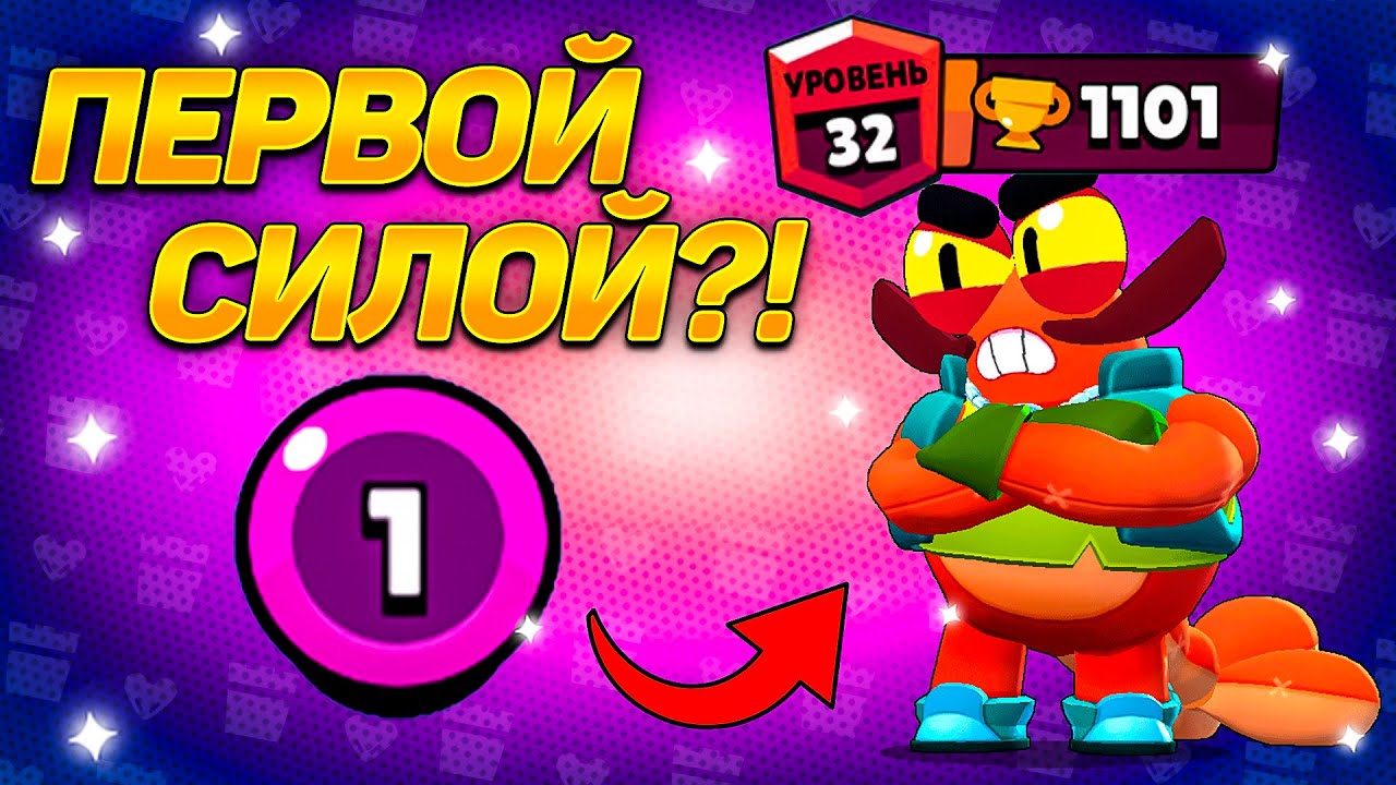 1100 КУБКОВ ПЕРВОЙ СИЛОЙ 🤬