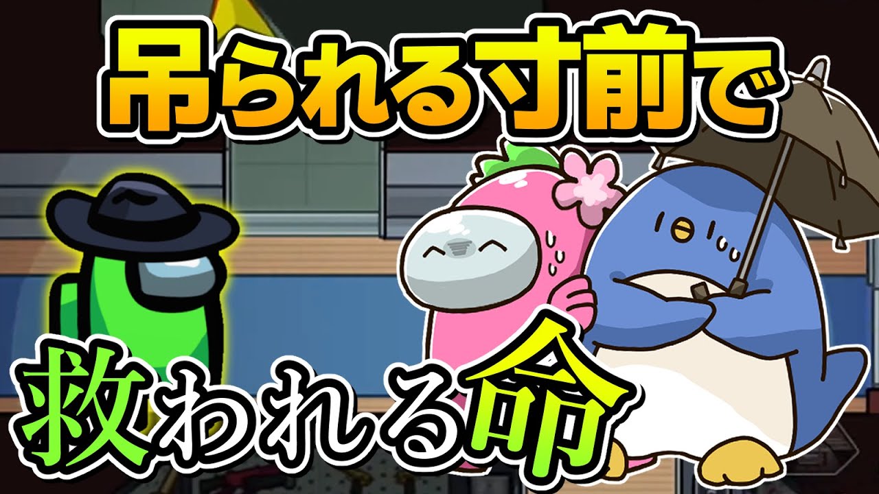【MOD入りAmong Us】このシェリフ……偽物！？