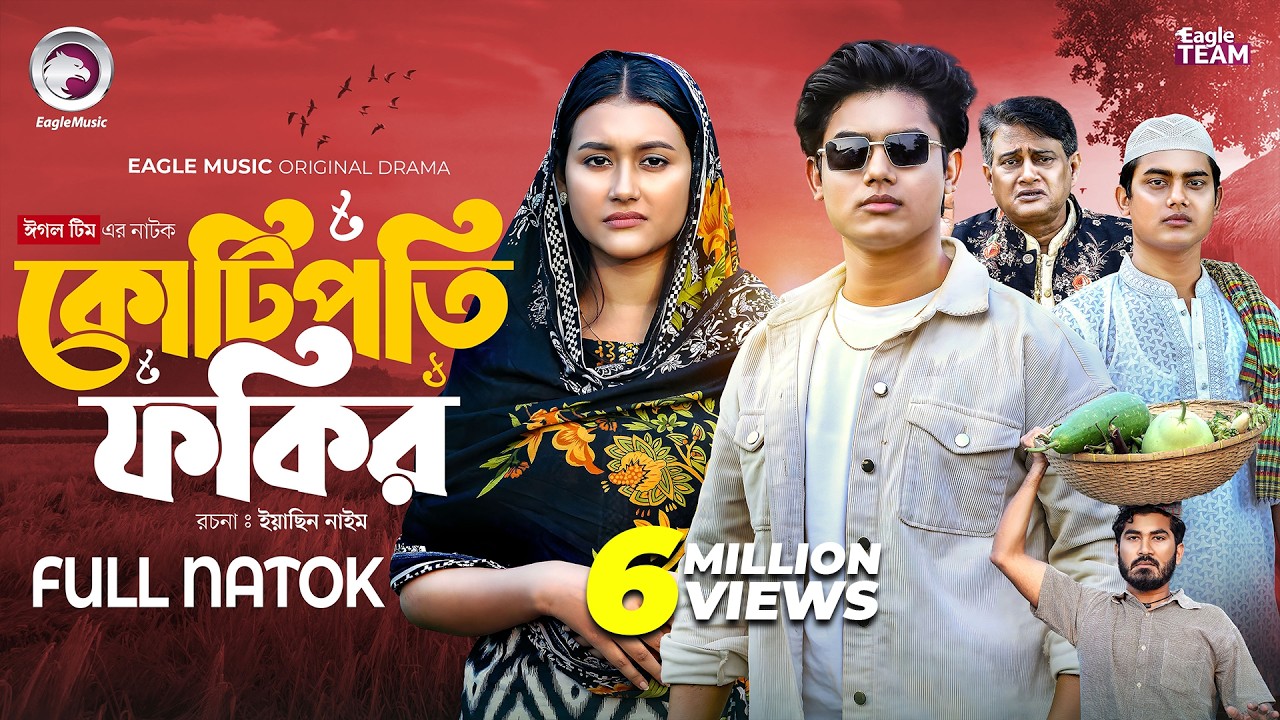 Kotipoti Fokir | কোটিপতি ফকির (Full Natok) Eagle Team | Jubayer Rajin Golpo | Zara | New Natok 2025
