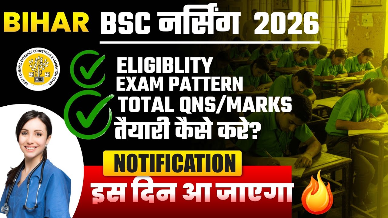 BCECE Bihar B.Sc Nursing 2026 &ndash; Full Syllabus, Exam Pattern & Form Date Details in Hindi 📚