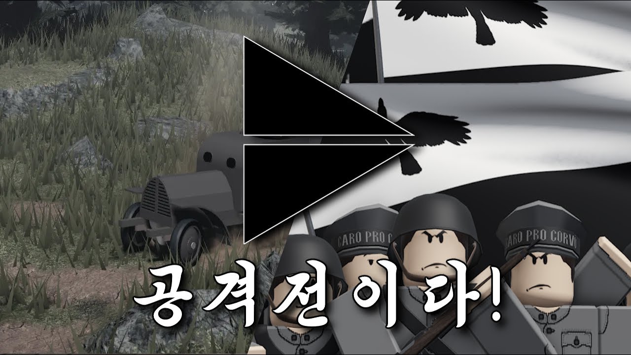 Roblox Centaura : Corvus 공격전이다 (This is a Battle of Attack!)
