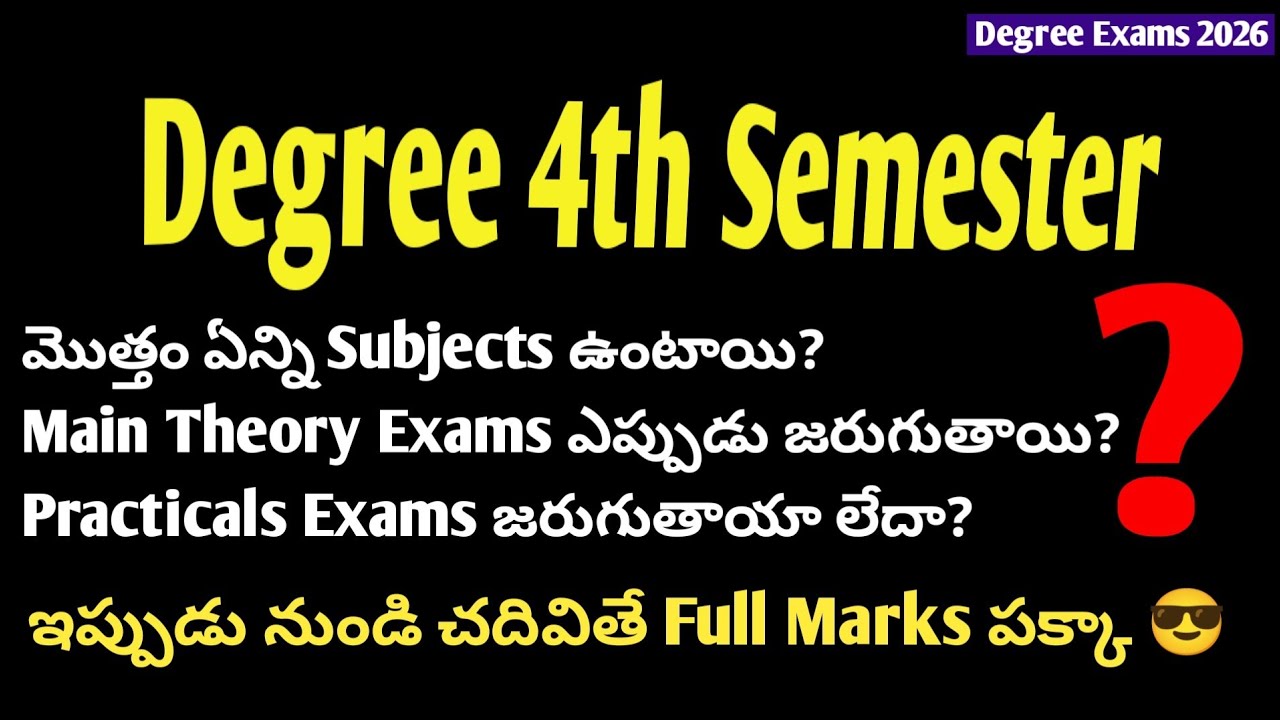 Degree 4th Semester Total Subjects ఎన్ని? Degree 4sem Exams ఎప్పుడు? ఏన్ని పేపర్స్ Degree Exams 2026