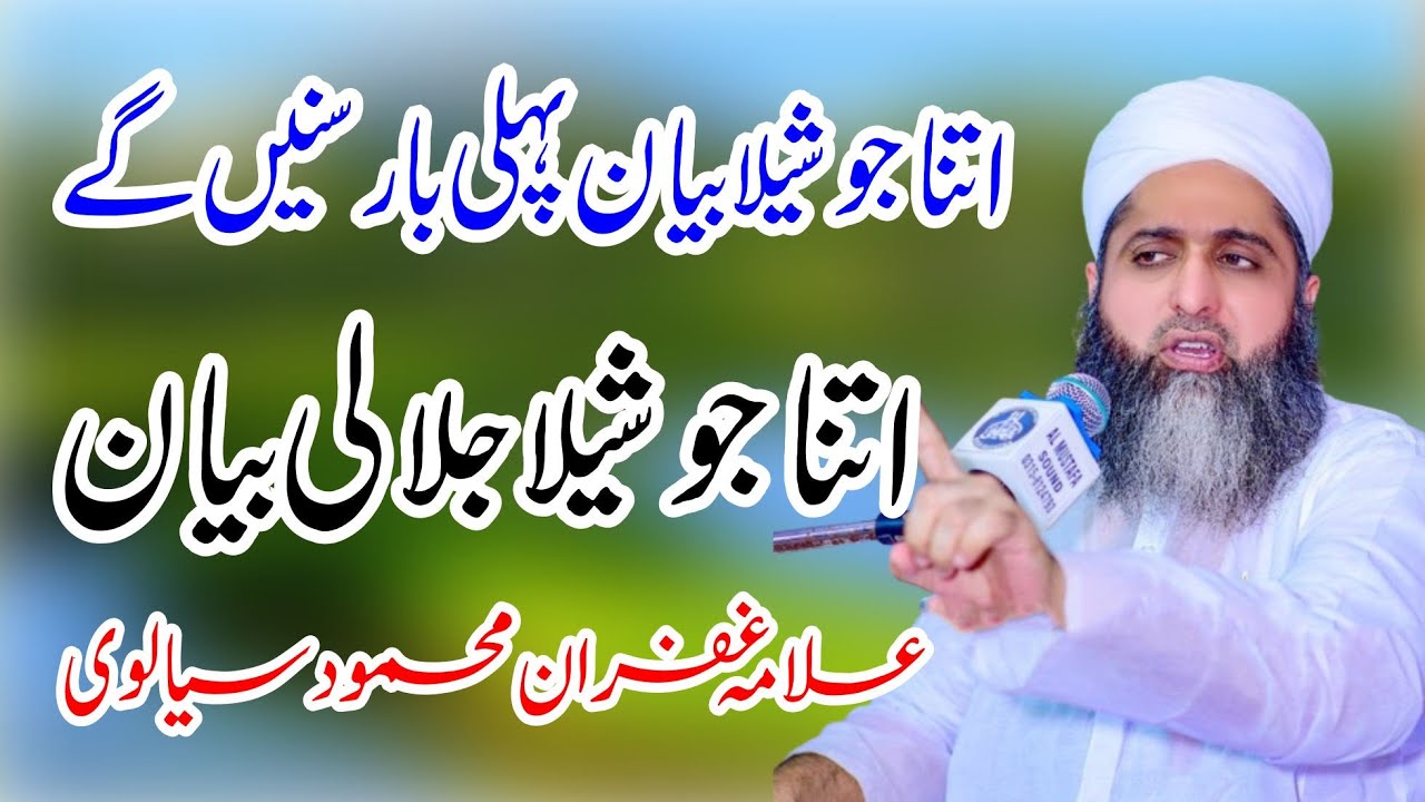 Allama Ghufran Mahmood Sialvi  Munazra Wahabi Ko Aisa Thanda Kia K Bhag Gia 2023 Munazra