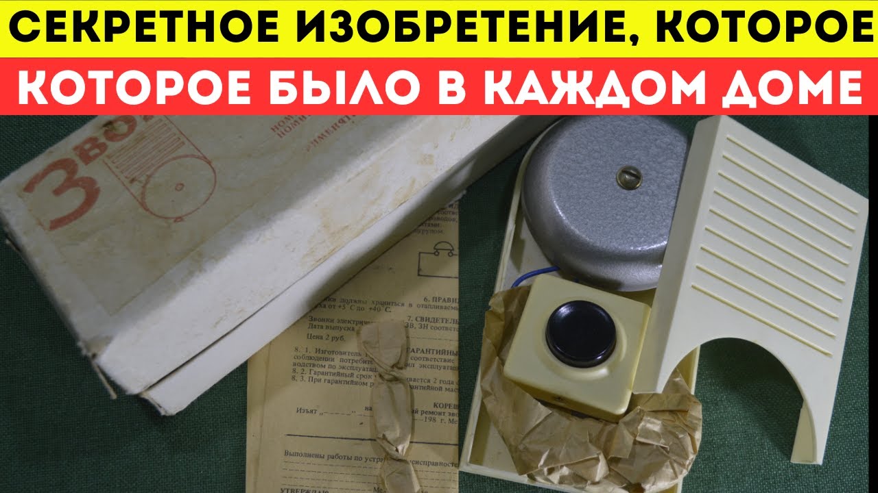 Секретная разработка СССР, которая была в каждой квартире под видом обычного прибора