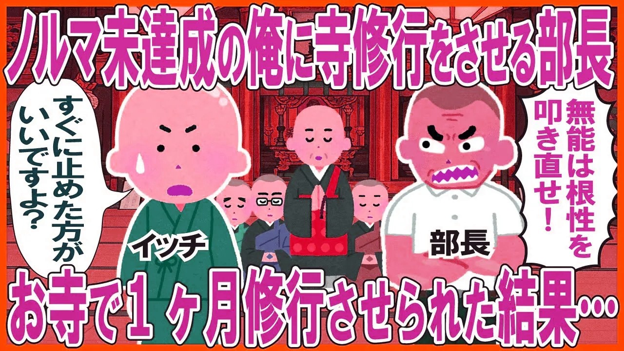 しゅぎょう